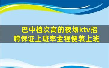 大连酒吧招聘